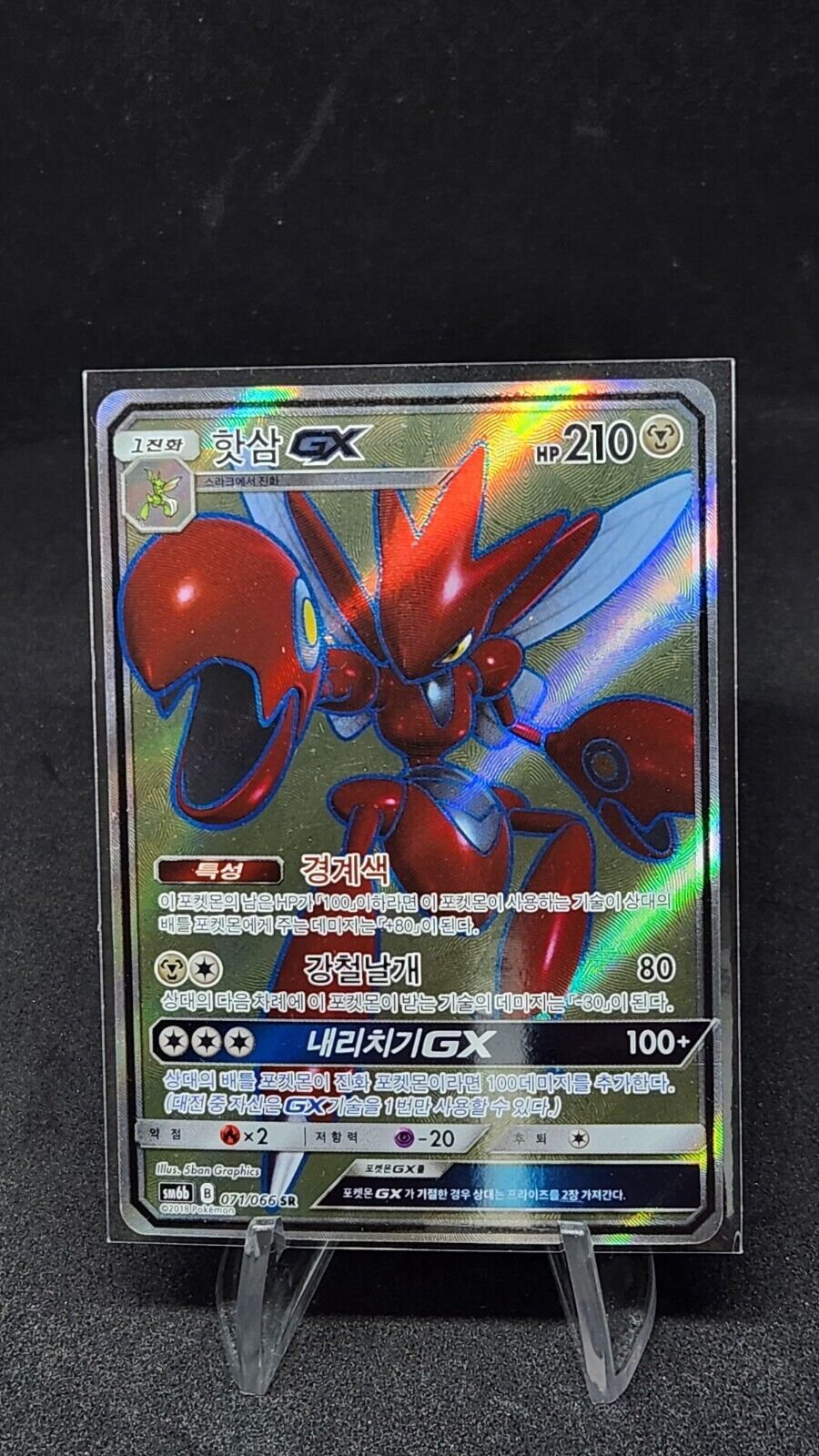 Scizor GX 071/066 SM6b Champion Road SR Full Art Pokemon Card Korean